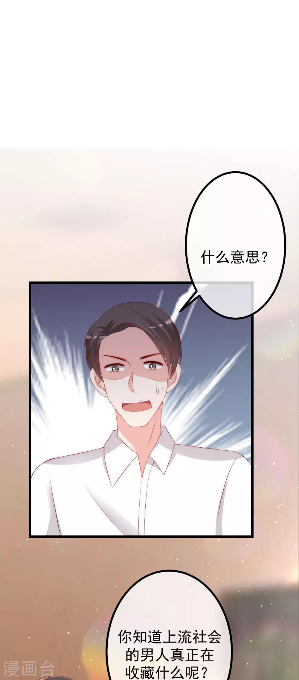 《渣男总裁别想逃》漫画最新章节第239话 让你看看什么是演技派！免费下拉式在线观看章节第【8】张图片