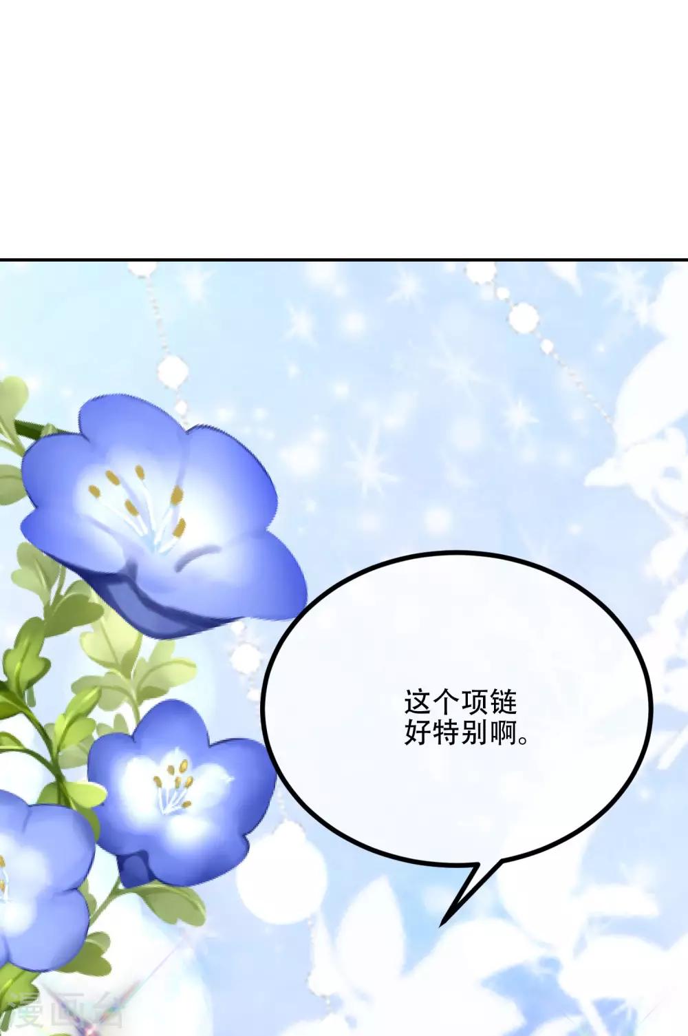 《渣男总裁别想逃》漫画最新章节第241话 猝不及防的一把狗粮！免费下拉式在线观看章节第【31】张图片