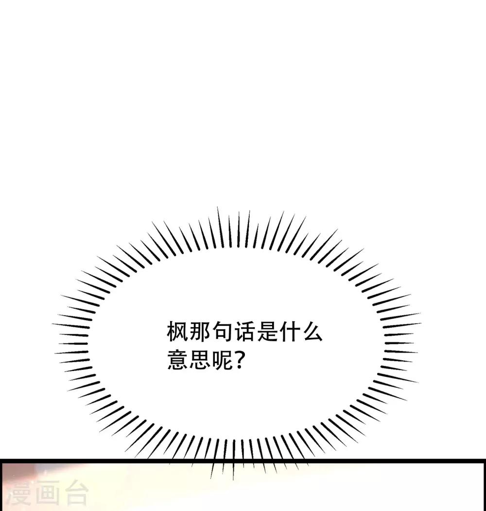 《渣男总裁别想逃》漫画最新章节第242话 渣男渣的超出人类底线！免费下拉式在线观看章节第【10】张图片