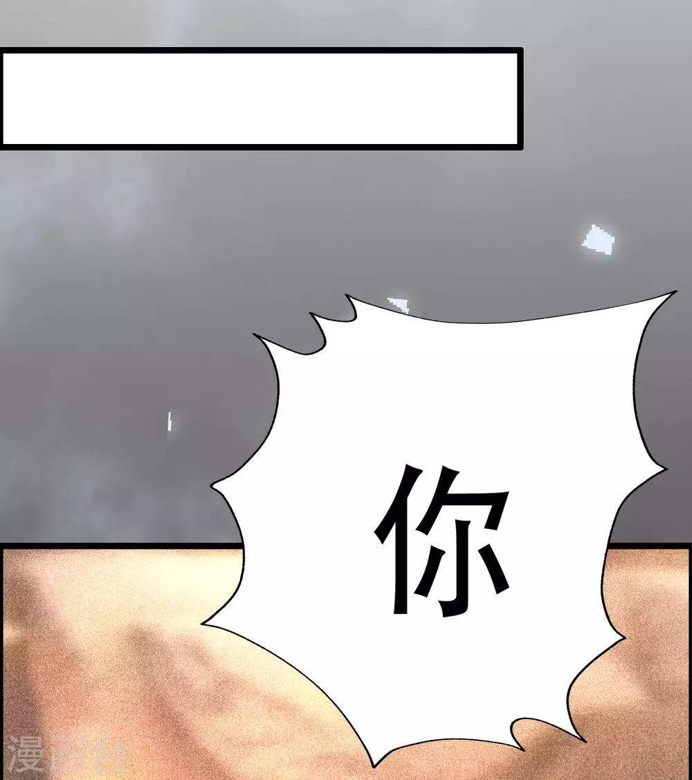 《渣男总裁别想逃》漫画最新章节第242话 渣男渣的超出人类底线！免费下拉式在线观看章节第【23】张图片