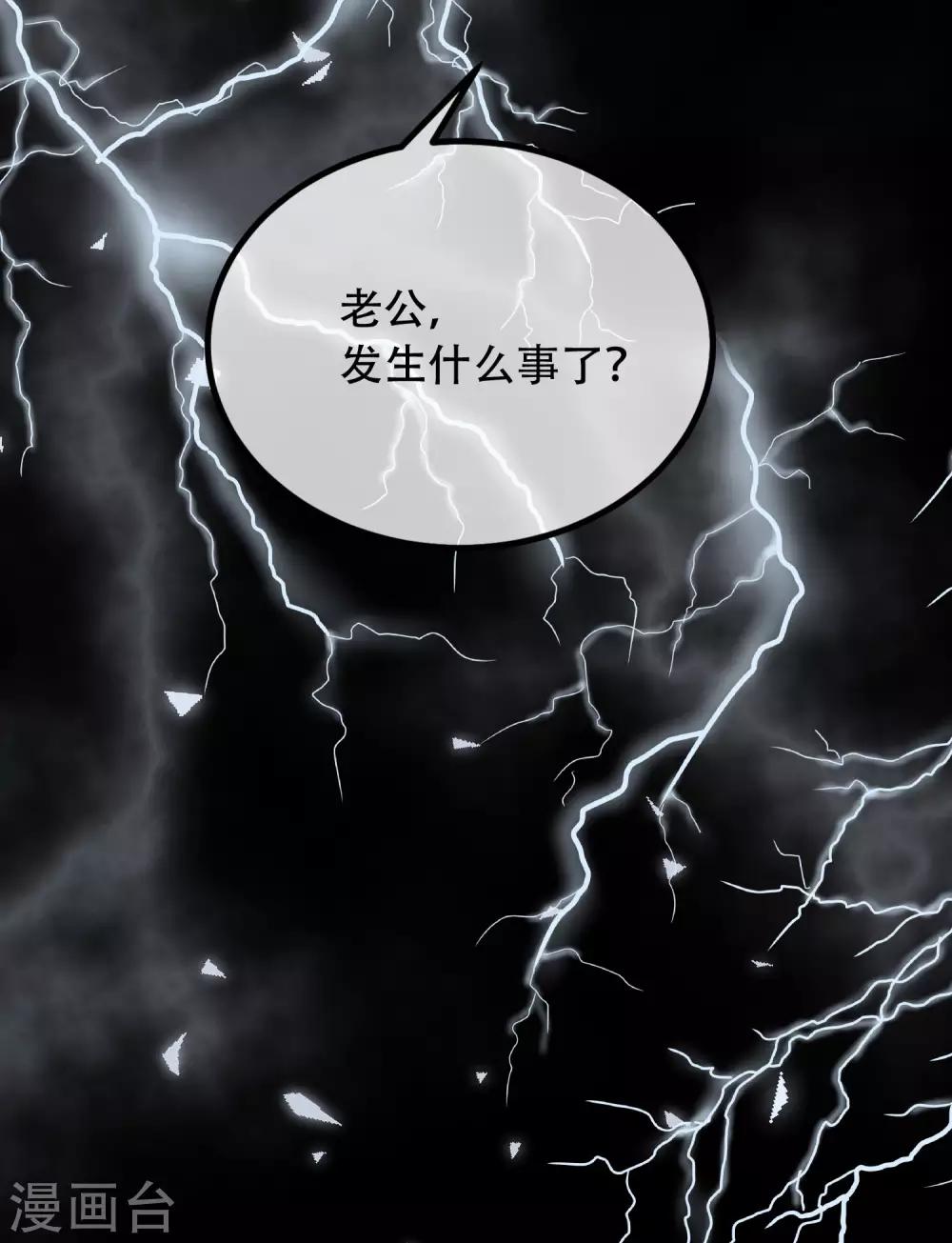 《渣男总裁别想逃》漫画最新章节第242话 渣男渣的超出人类底线！免费下拉式在线观看章节第【27】张图片