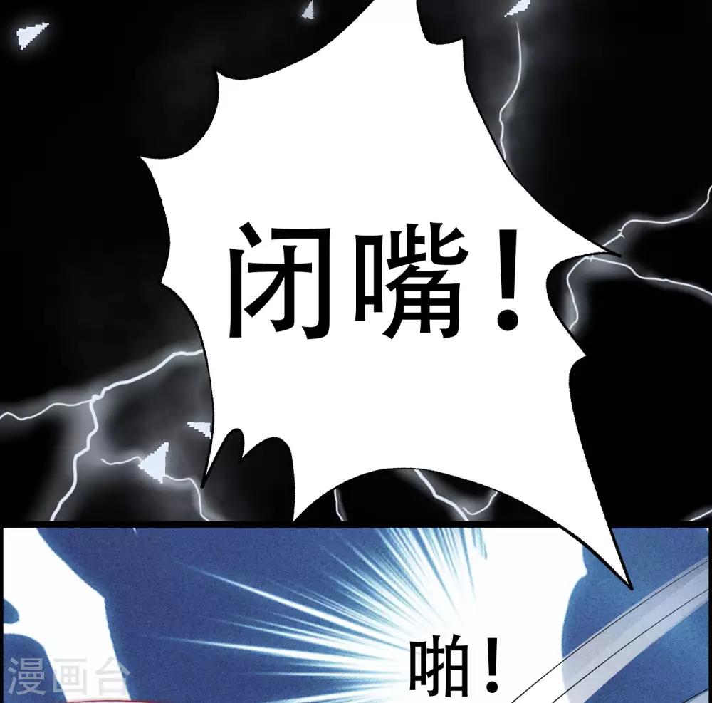 《渣男总裁别想逃》漫画最新章节第242话 渣男渣的超出人类底线！免费下拉式在线观看章节第【34】张图片