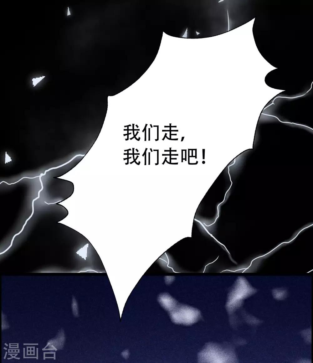 《渣男总裁别想逃》漫画最新章节第242话 渣男渣的超出人类底线！免费下拉式在线观看章节第【39】张图片