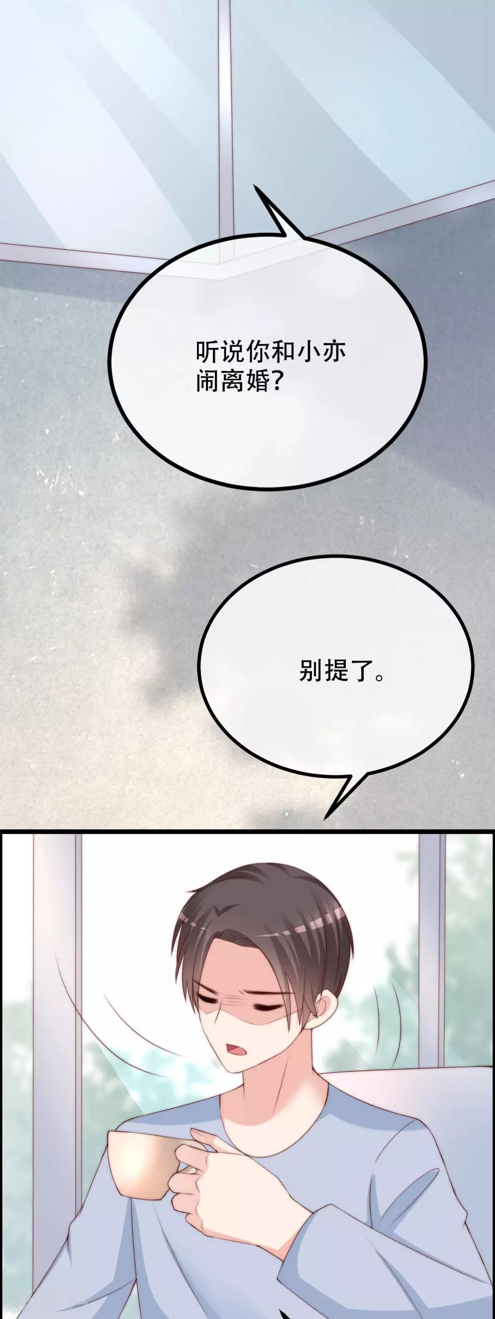 《渣男总裁别想逃》漫画最新章节第243话 你这渣男，活不过5集！免费下拉式在线观看章节第【25】张图片