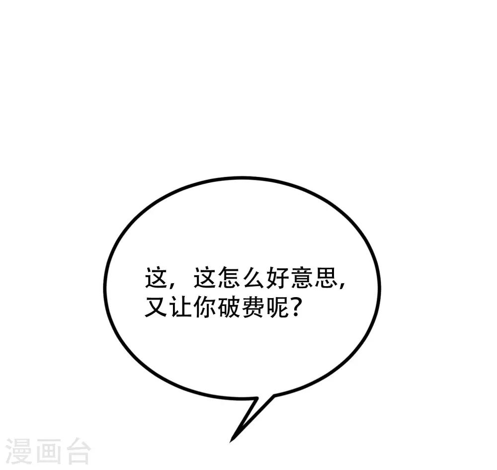 《渣男总裁别想逃》漫画最新章节第244话 虐渣姐妹又要登场了！免费下拉式在线观看章节第【17】张图片