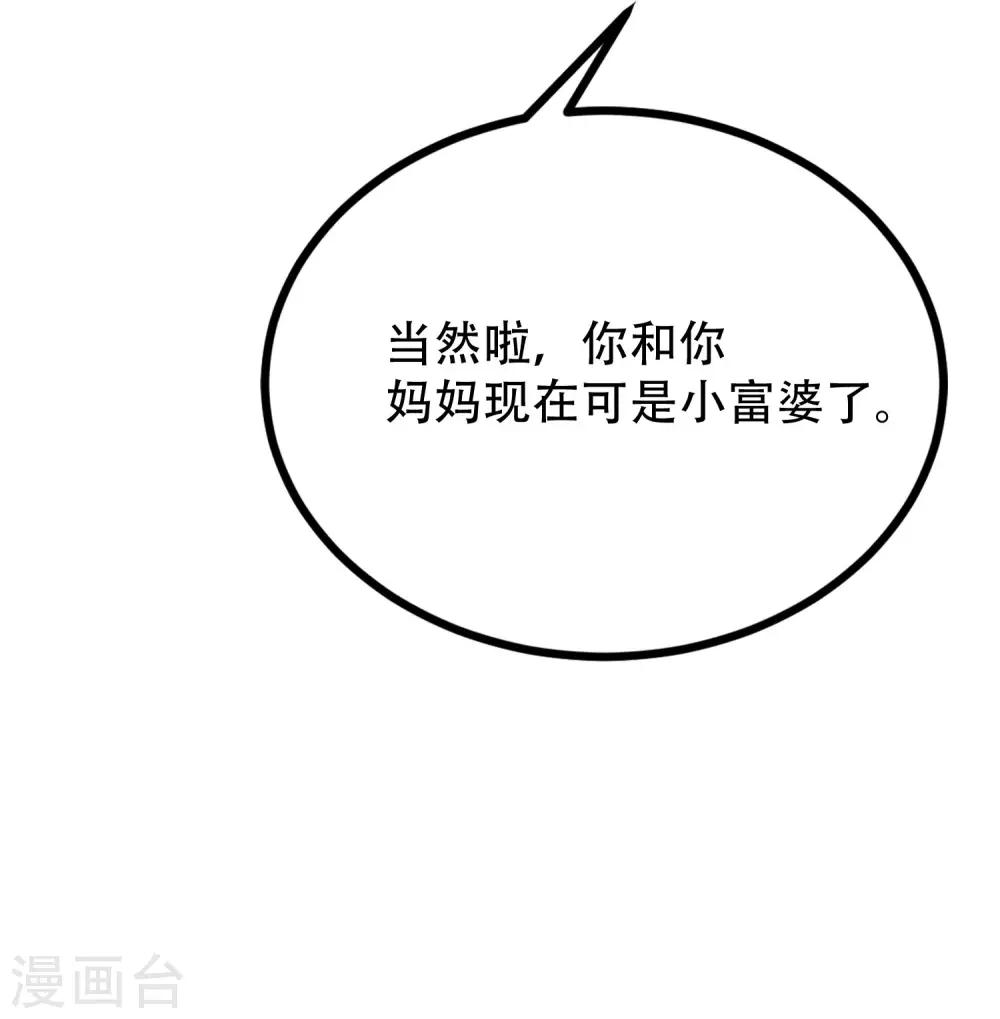 《渣男总裁别想逃》漫画最新章节第244话 虐渣姐妹又要登场了！免费下拉式在线观看章节第【9】张图片