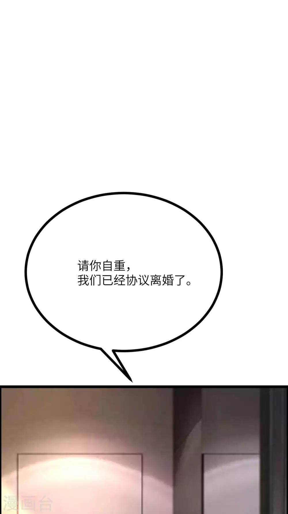 《渣男总裁别想逃》漫画最新章节第245话 “工具人”的反击！免费下拉式在线观看章节第【25】张图片