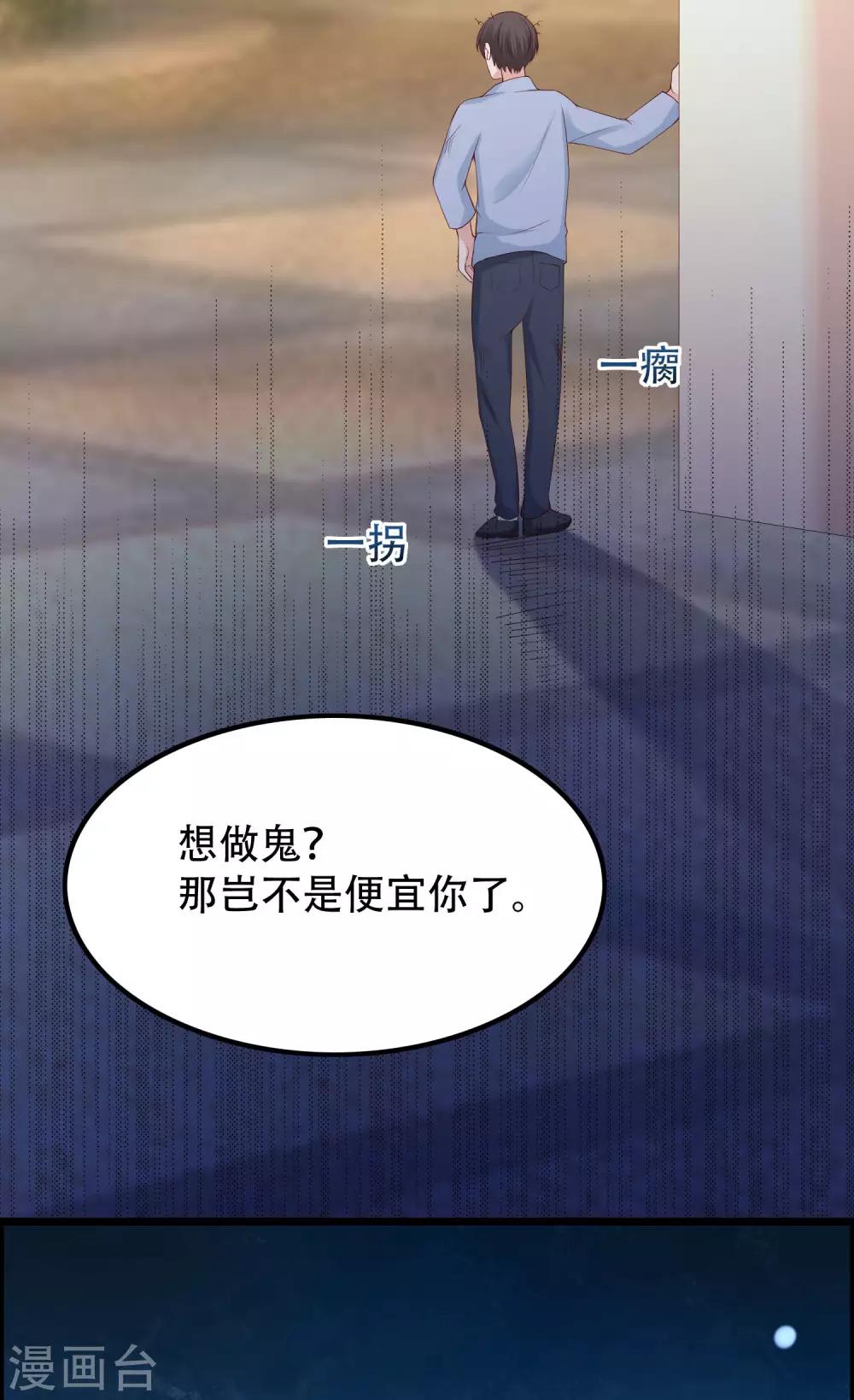 《渣男总裁别想逃》漫画最新章节第246话 你真的还不如一条狗免费下拉式在线观看章节第【10】张图片