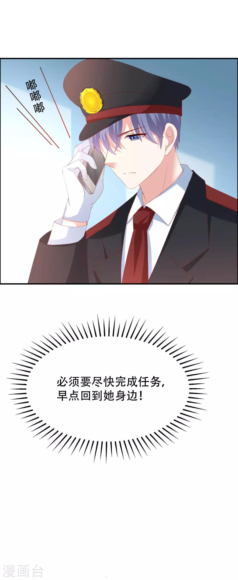 《渣男总裁别想逃》漫画最新章节第246话 你真的还不如一条狗免费下拉式在线观看章节第【36】张图片