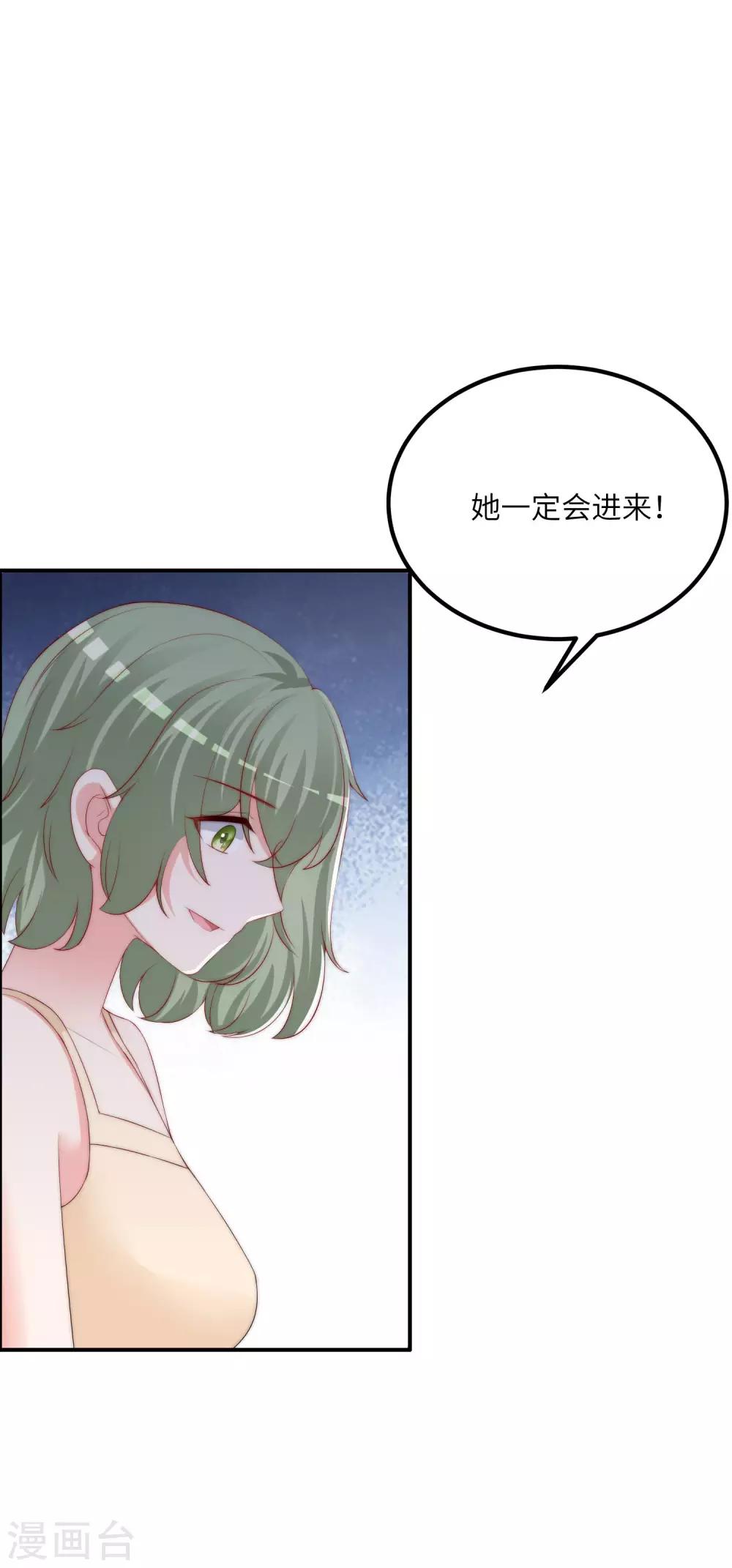 《渣男总裁别想逃》漫画最新章节第247话 我要彻底毁了于火！免费下拉式在线观看章节第【11】张图片