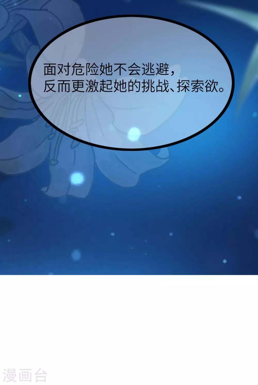 《渣男总裁别想逃》漫画最新章节第247话 我要彻底毁了于火！免费下拉式在线观看章节第【17】张图片