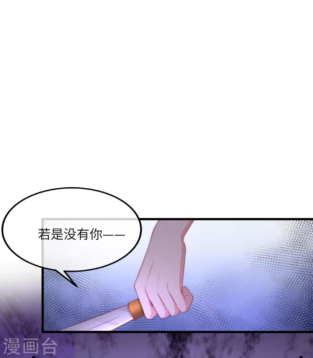 《渣男总裁别想逃》漫画最新章节第248话 大危机！于火被抓！免费下拉式在线观看章节第【13】张图片