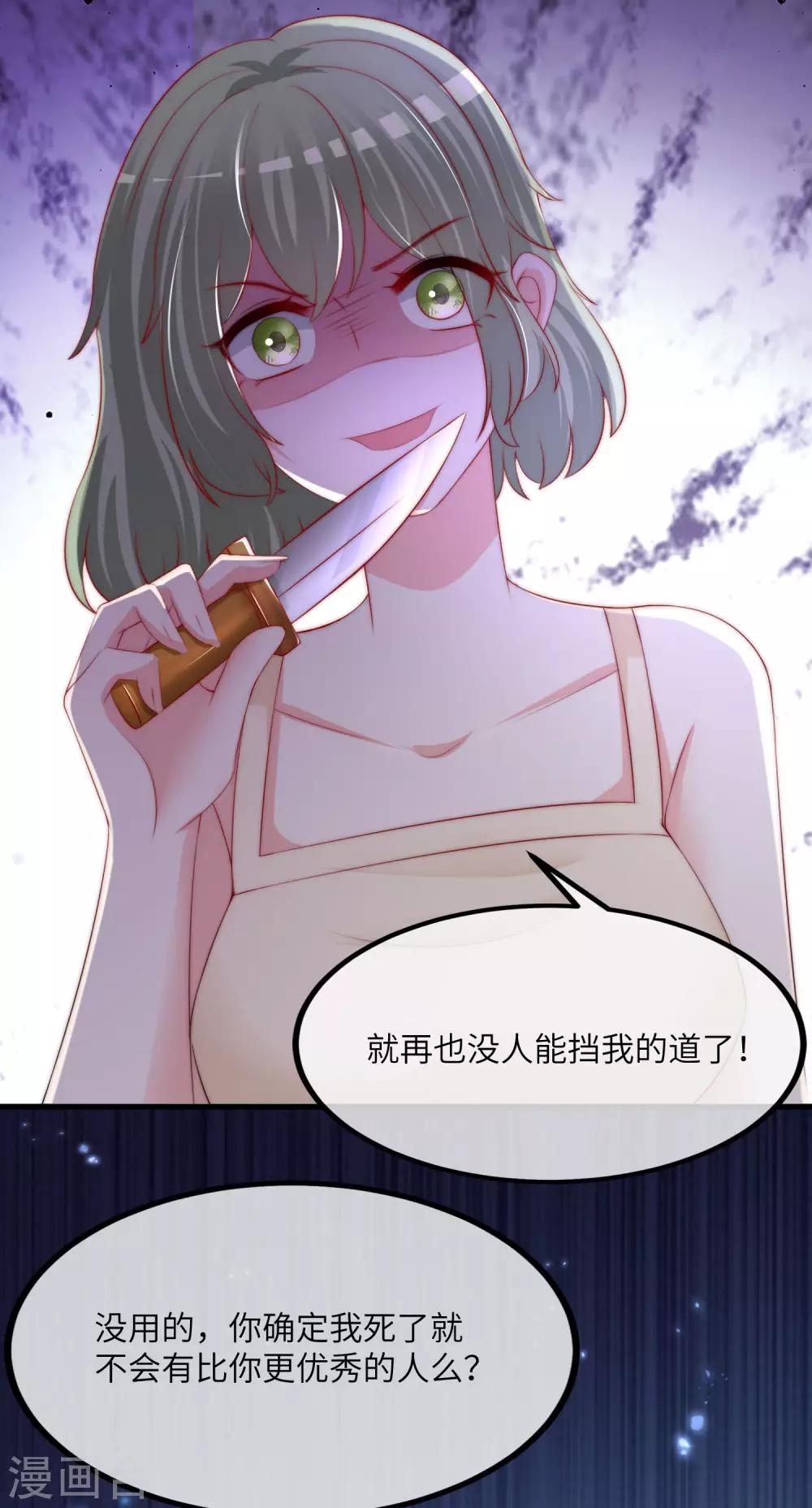 《渣男总裁别想逃》漫画最新章节第248话 大危机！于火被抓！免费下拉式在线观看章节第【14】张图片