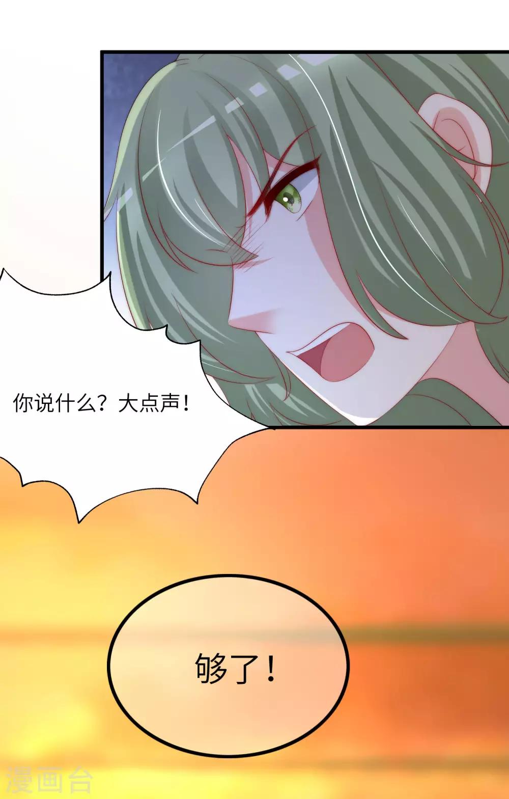 《渣男总裁别想逃》漫画最新章节第248话 大危机！于火被抓！免费下拉式在线观看章节第【24】张图片