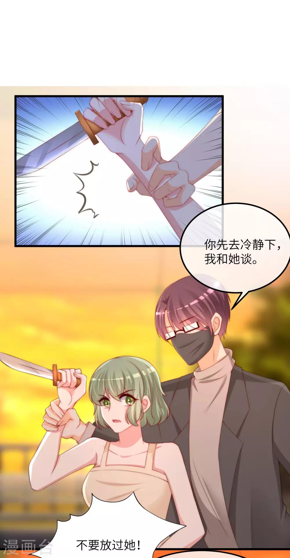 《渣男总裁别想逃》漫画最新章节第248话 大危机！于火被抓！免费下拉式在线观看章节第【28】张图片