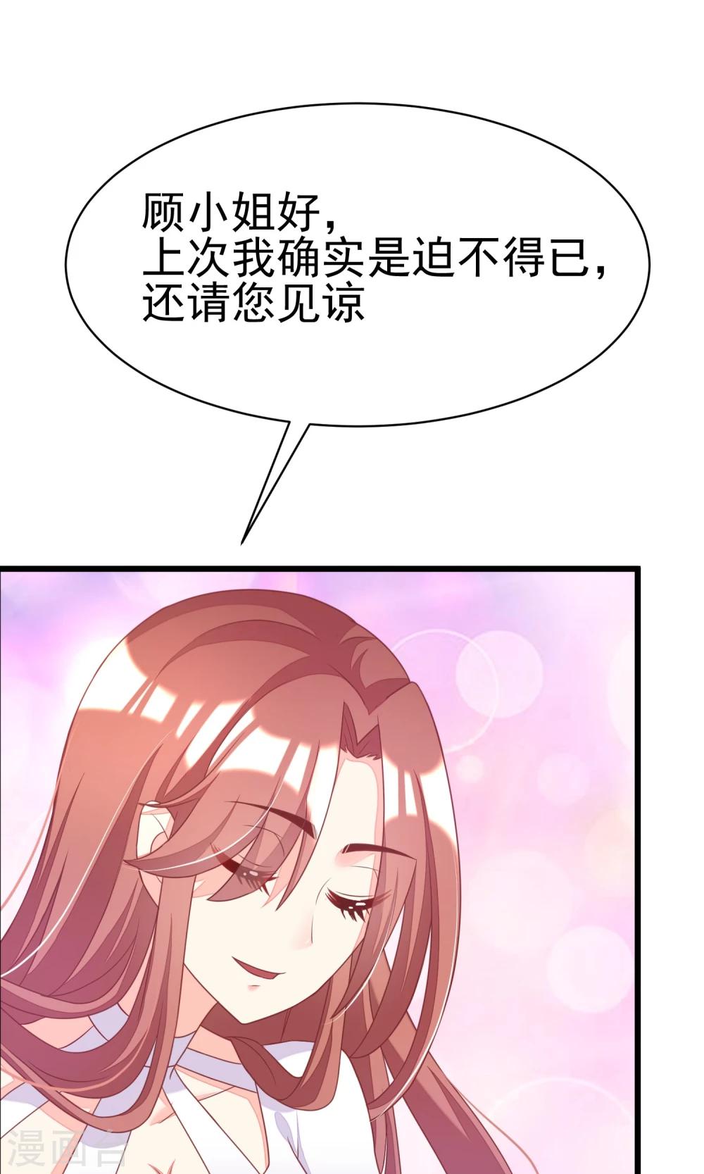 《渣男总裁别想逃》漫画最新章节第26话 总裁办公室里的秘密免费下拉式在线观看章节第【6】张图片