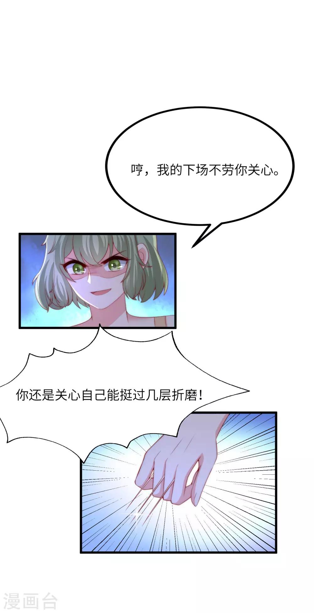 《渣男总裁别想逃》漫画最新章节第249话 这个男人，真帅！免费下拉式在线观看章节第【11】张图片