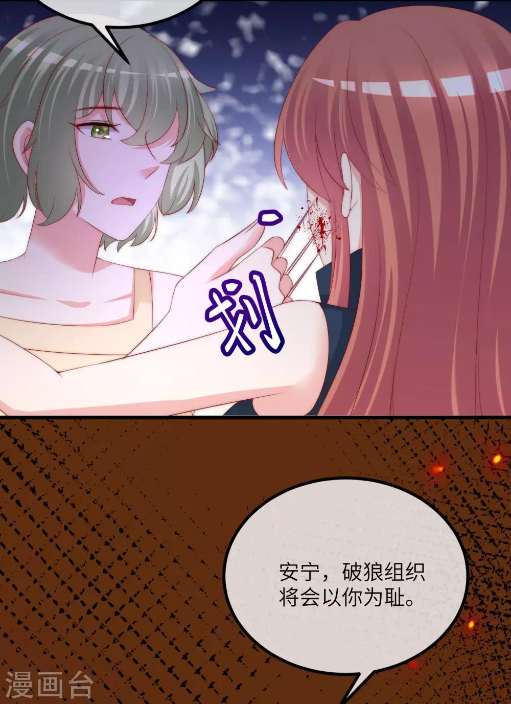 《渣男总裁别想逃》漫画最新章节第249话 这个男人，真帅！免费下拉式在线观看章节第【15】张图片