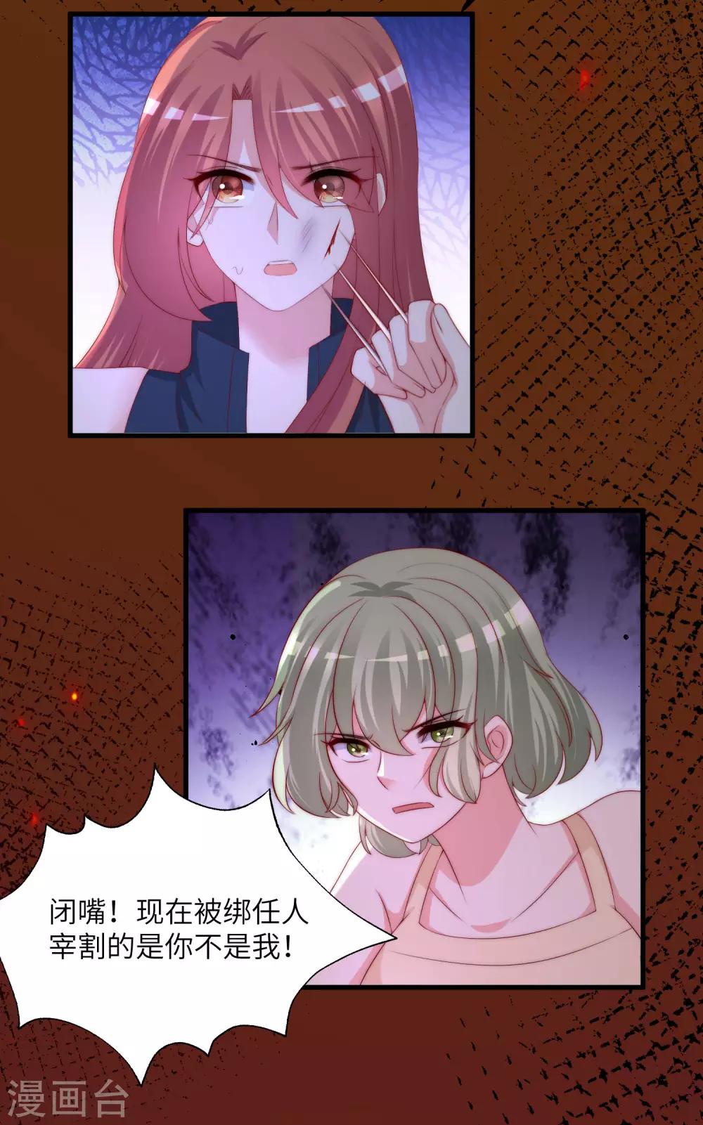 《渣男总裁别想逃》漫画最新章节第249话 这个男人，真帅！免费下拉式在线观看章节第【16】张图片