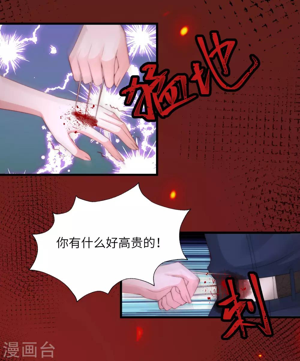 《渣男总裁别想逃》漫画最新章节第249话 这个男人，真帅！免费下拉式在线观看章节第【17】张图片