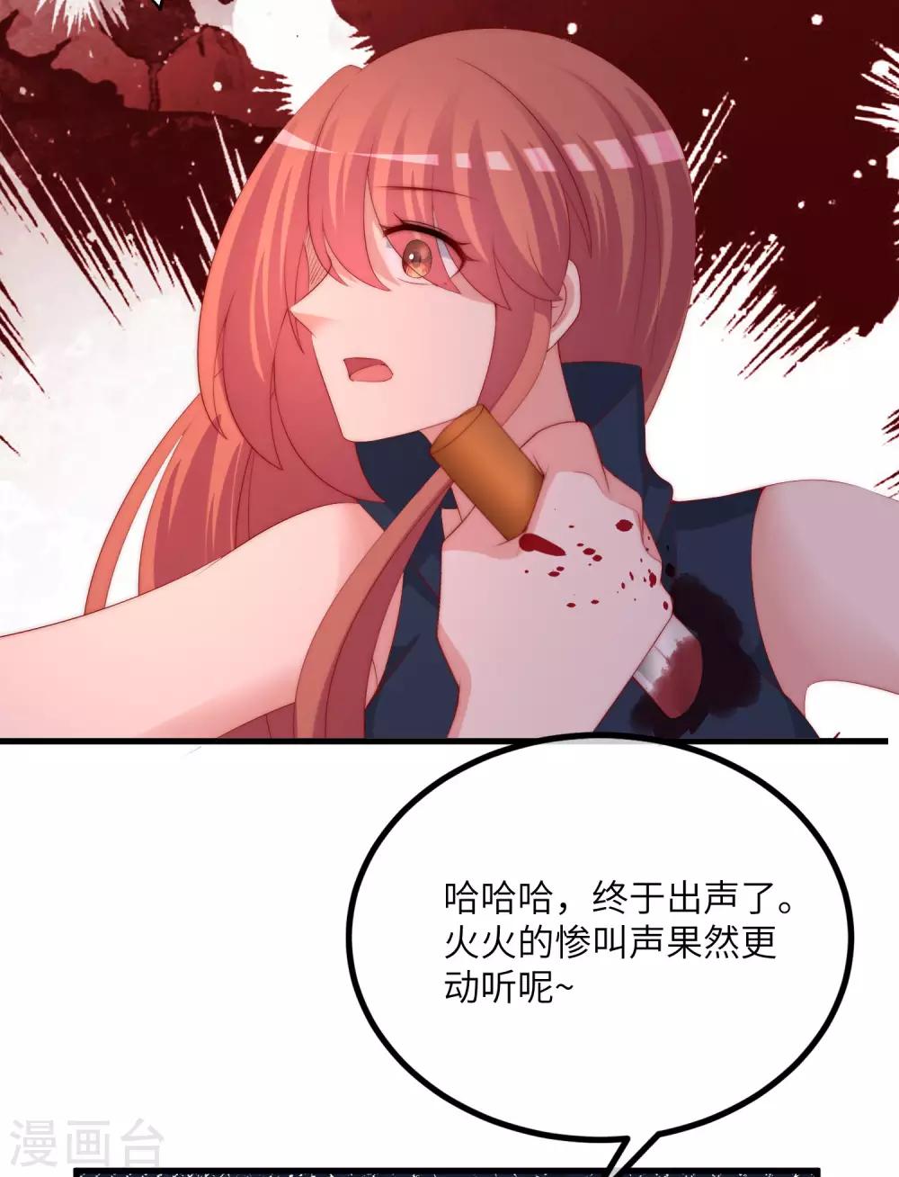 《渣男总裁别想逃》漫画最新章节第249话 这个男人，真帅！免费下拉式在线观看章节第【25】张图片