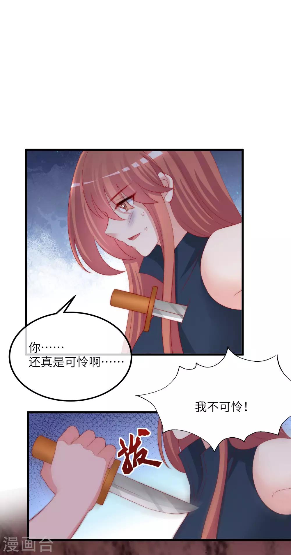 《渣男总裁别想逃》漫画最新章节第249话 这个男人，真帅！免费下拉式在线观看章节第【30】张图片