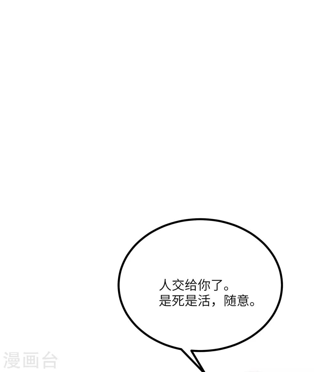 《渣男总裁别想逃》漫画最新章节第249话 这个男人，真帅！免费下拉式在线观看章节第【5】张图片