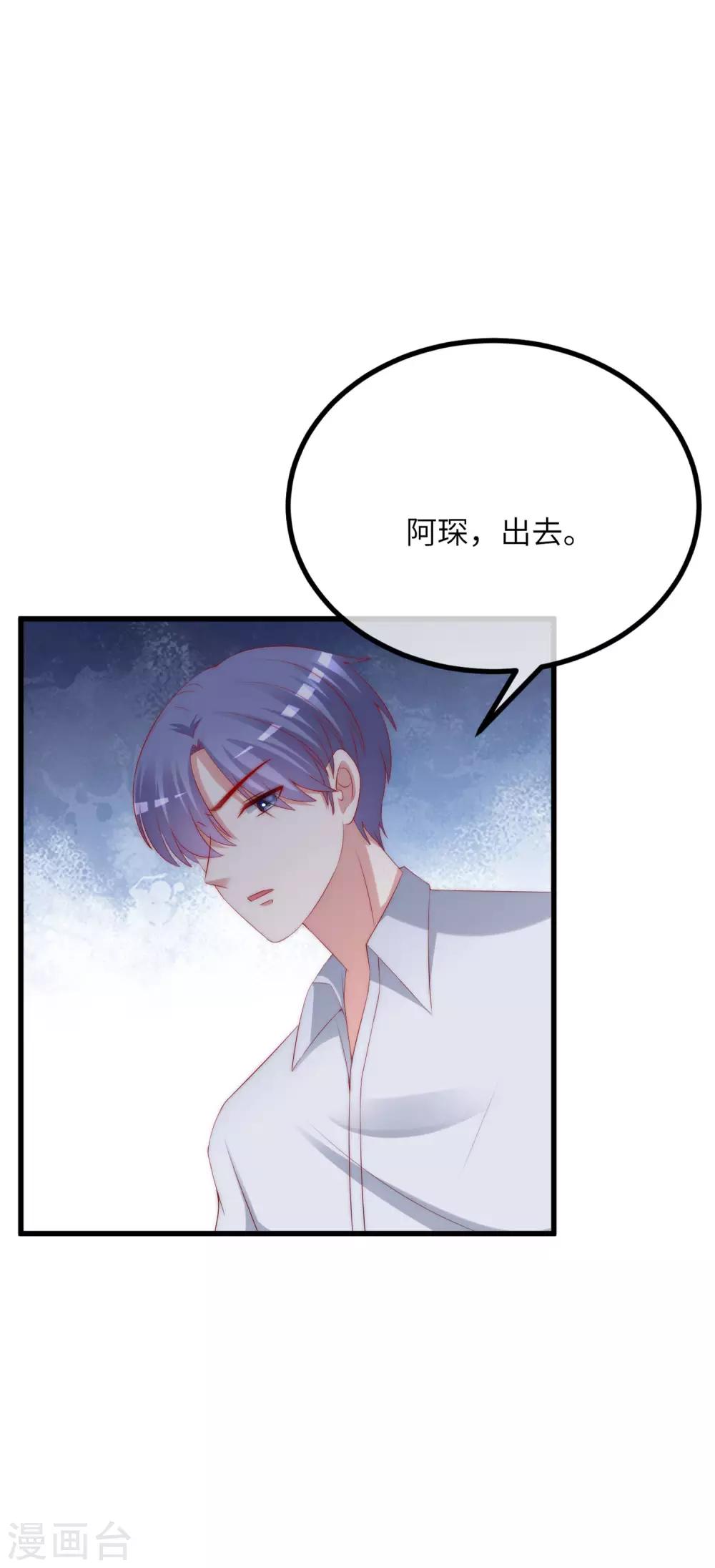 《渣男总裁别想逃》漫画最新章节第250话 江枫生命中最重要的东西！免费下拉式在线观看章节第【15】张图片