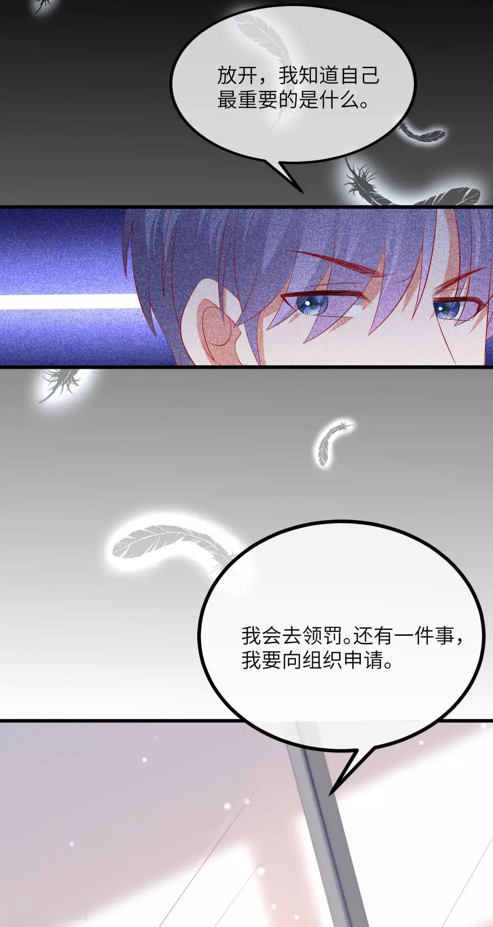 《渣男总裁别想逃》漫画最新章节第250话 江枫生命中最重要的东西！免费下拉式在线观看章节第【37】张图片