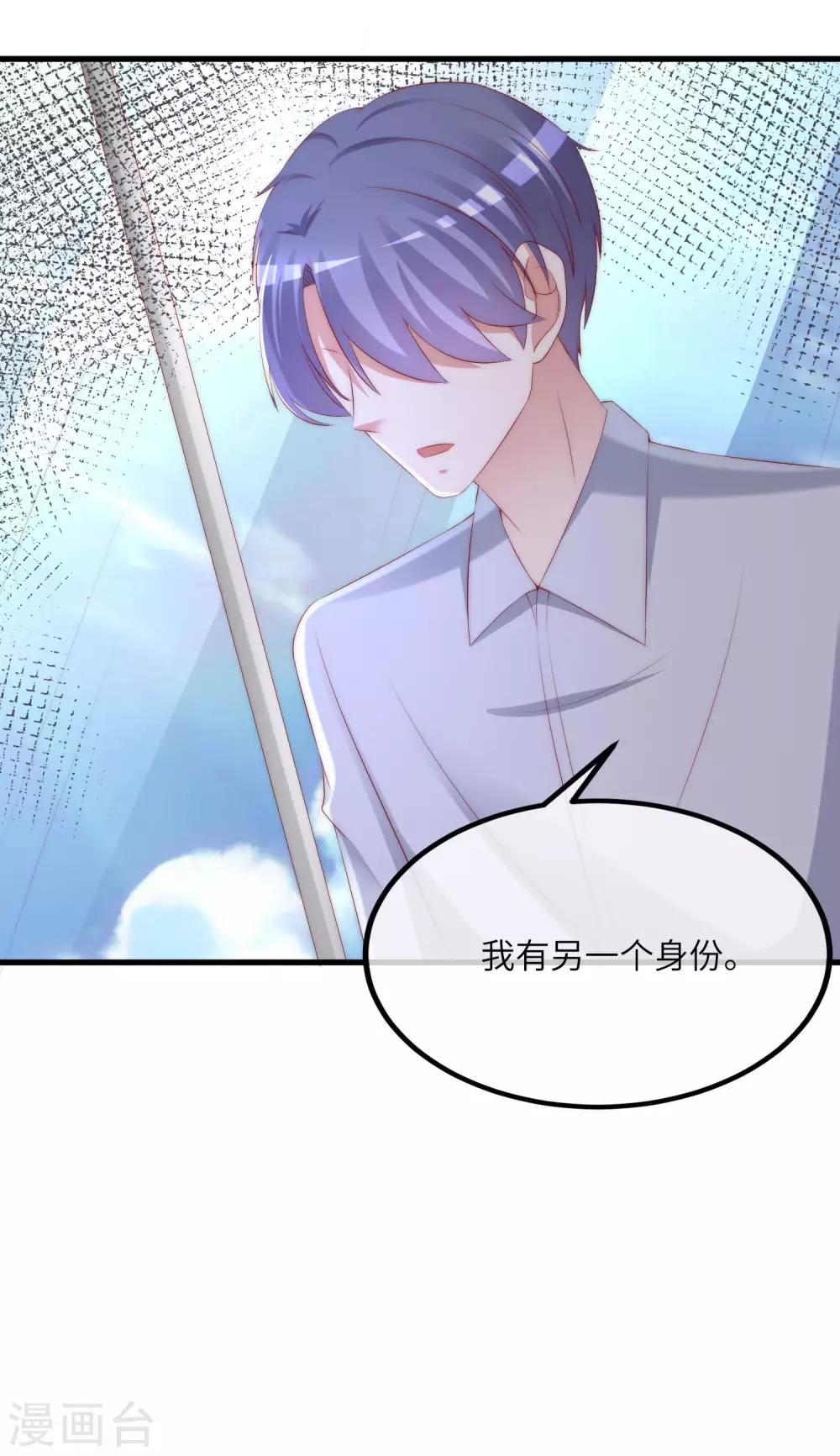 《渣男总裁别想逃》漫画最新章节第251话 火火被最信任的人利用了？免费下拉式在线观看章节第【13】张图片