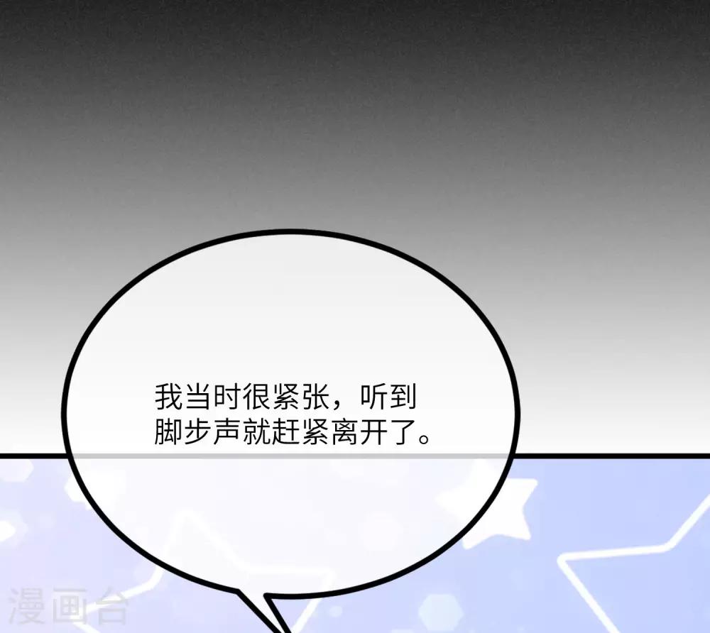 《渣男总裁别想逃》漫画最新章节第252话 为了于火，我愿意付出生命免费下拉式在线观看章节第【13】张图片