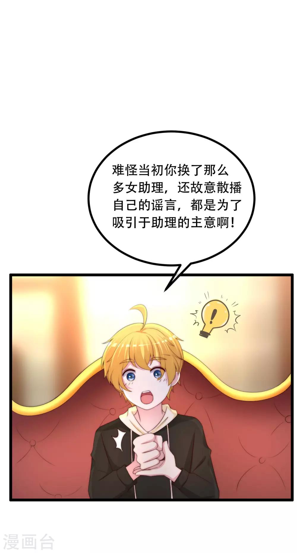 《渣男总裁别想逃》漫画最新章节第253话 你知道江枫的真正身份吗？免费下拉式在线观看章节第【14】张图片