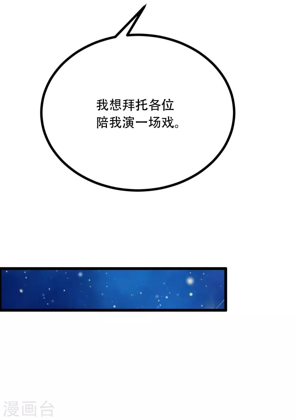 《渣男总裁别想逃》漫画最新章节第253话 你知道江枫的真正身份吗？免费下拉式在线观看章节第【17】张图片