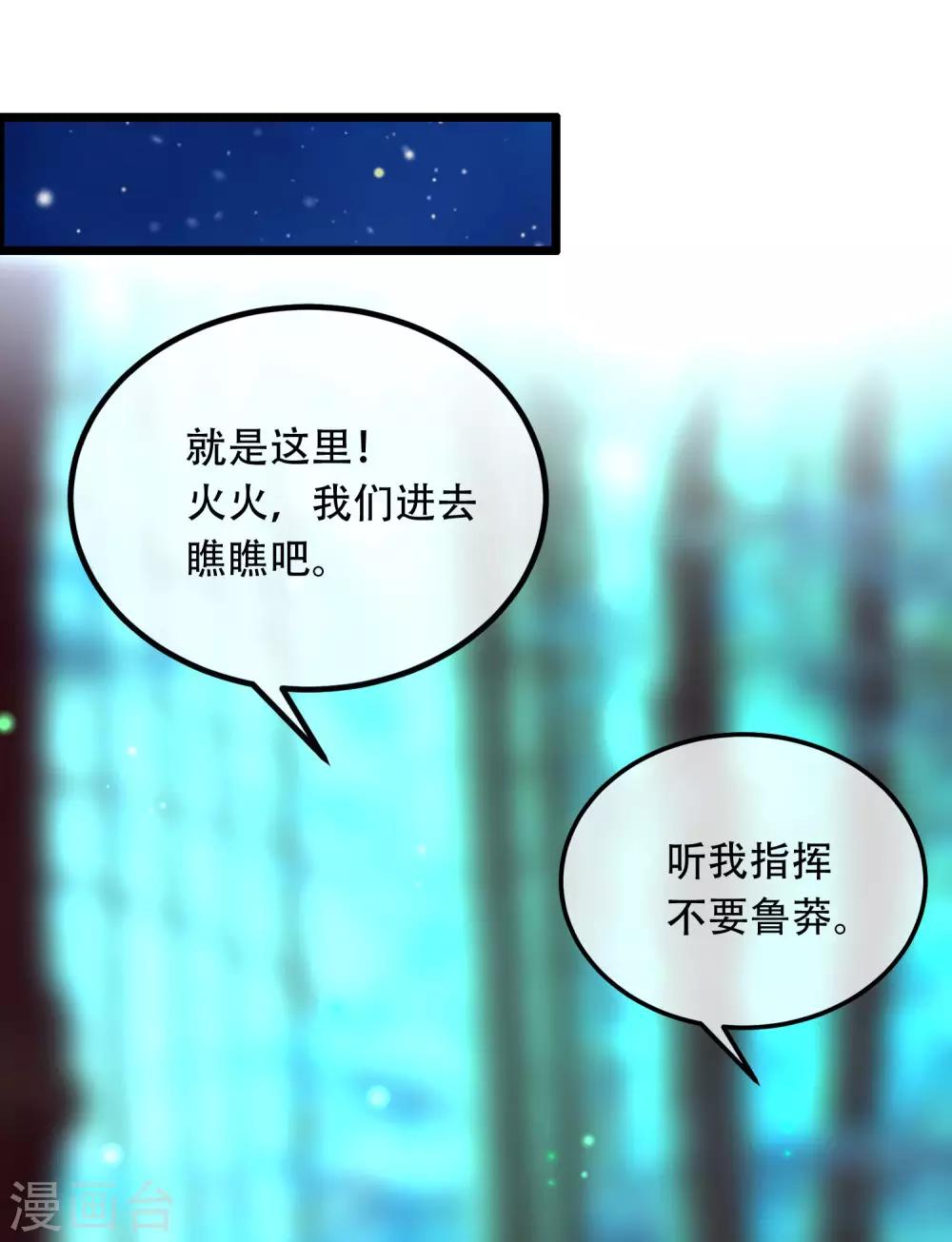 《渣男总裁别想逃》漫画最新章节第253话 你知道江枫的真正身份吗？免费下拉式在线观看章节第【18】张图片