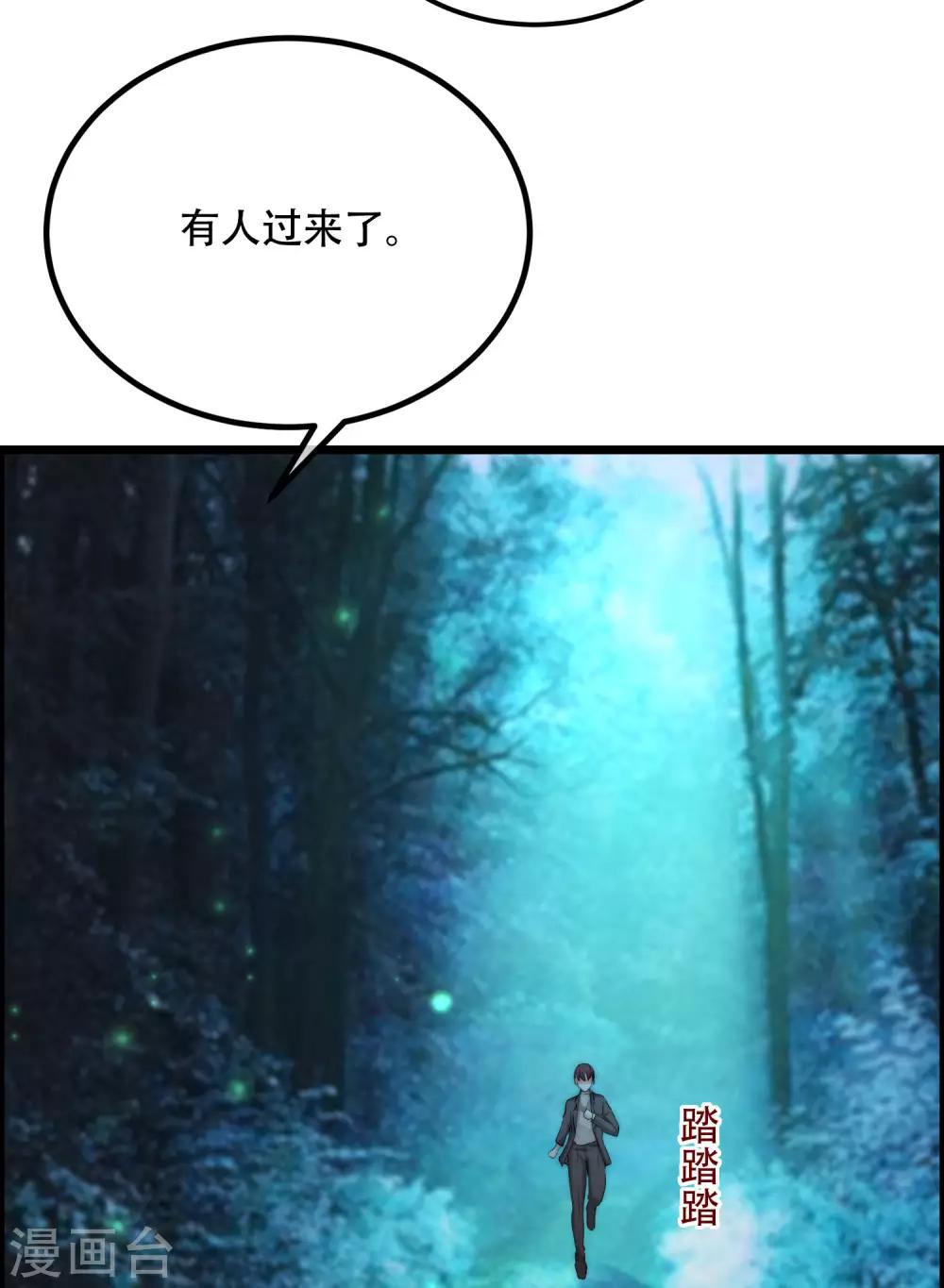 《渣男总裁别想逃》漫画最新章节第253话 你知道江枫的真正身份吗？免费下拉式在线观看章节第【23】张图片