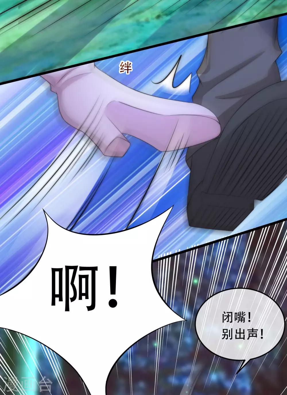 《渣男总裁别想逃》漫画最新章节第253话 你知道江枫的真正身份吗？免费下拉式在线观看章节第【29】张图片