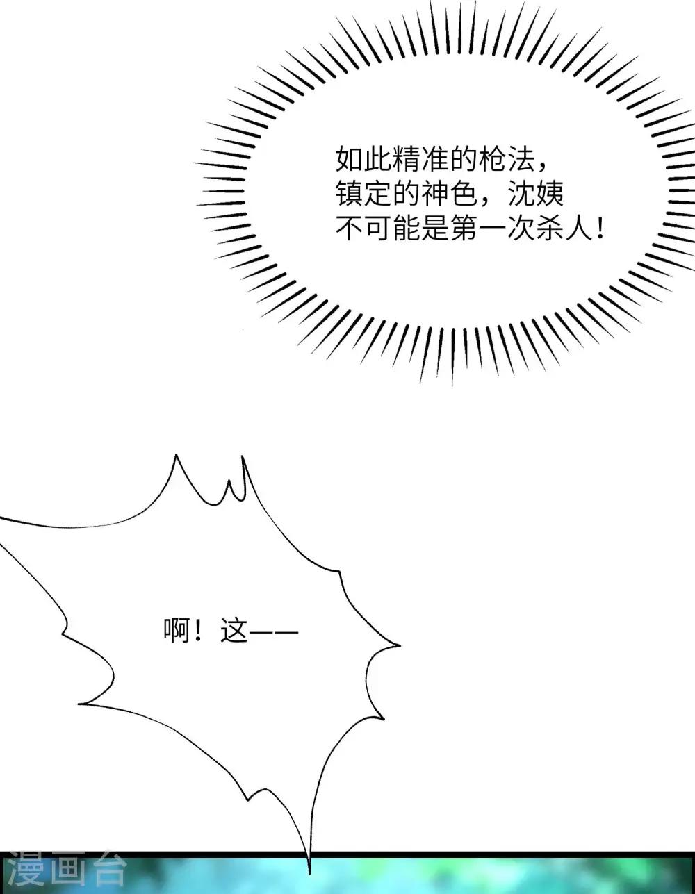 《渣男总裁别想逃》漫画最新章节第254话 为了一个渣男，值得吗？免费下拉式在线观看章节第【10】张图片