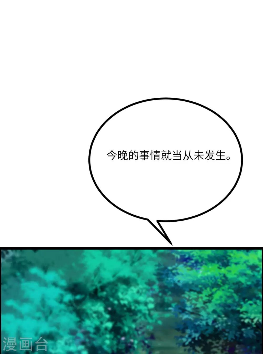 《渣男总裁别想逃》漫画最新章节第254话 为了一个渣男，值得吗？免费下拉式在线观看章节第【13】张图片