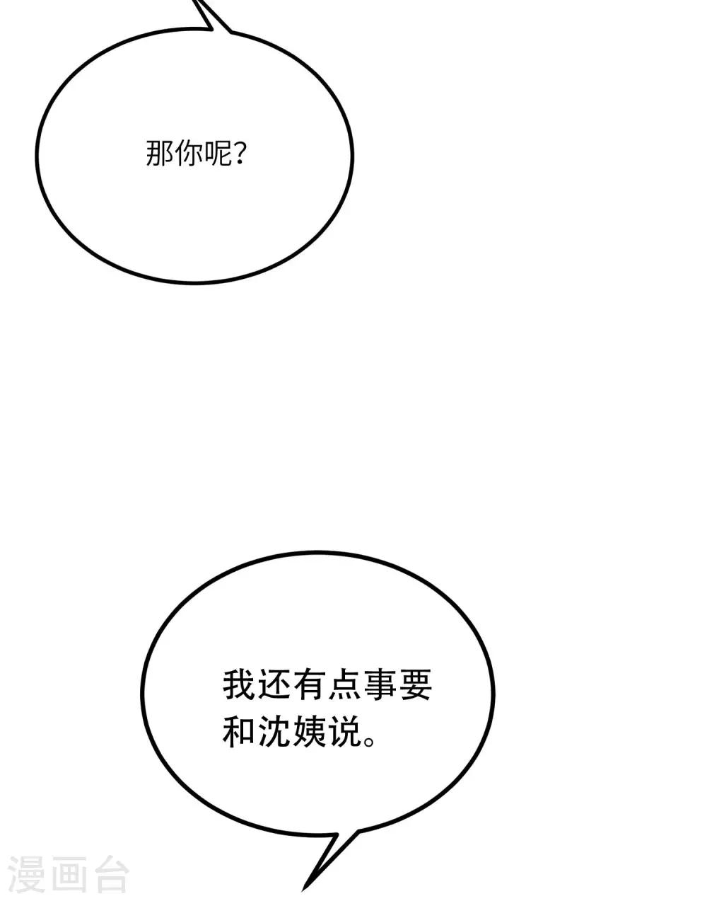 《渣男总裁别想逃》漫画最新章节第254话 为了一个渣男，值得吗？免费下拉式在线观看章节第【15】张图片