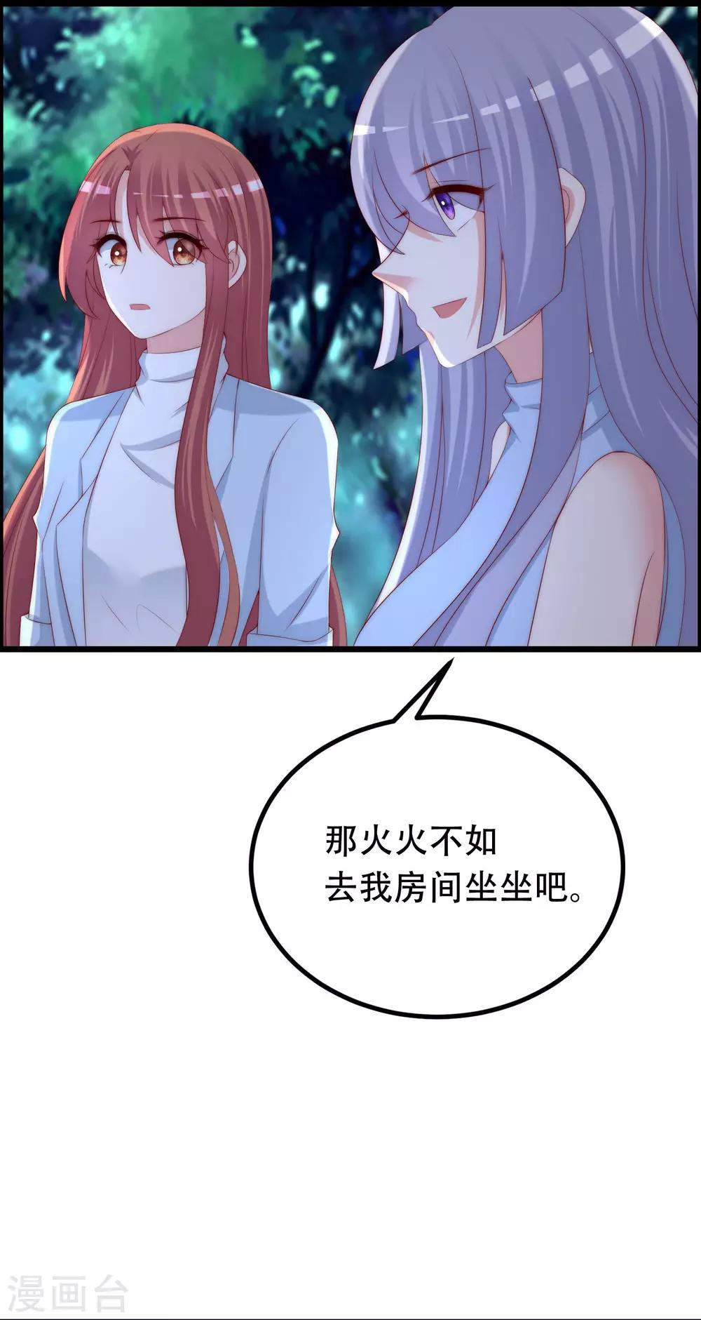 《渣男总裁别想逃》漫画最新章节第254话 为了一个渣男，值得吗？免费下拉式在线观看章节第【16】张图片