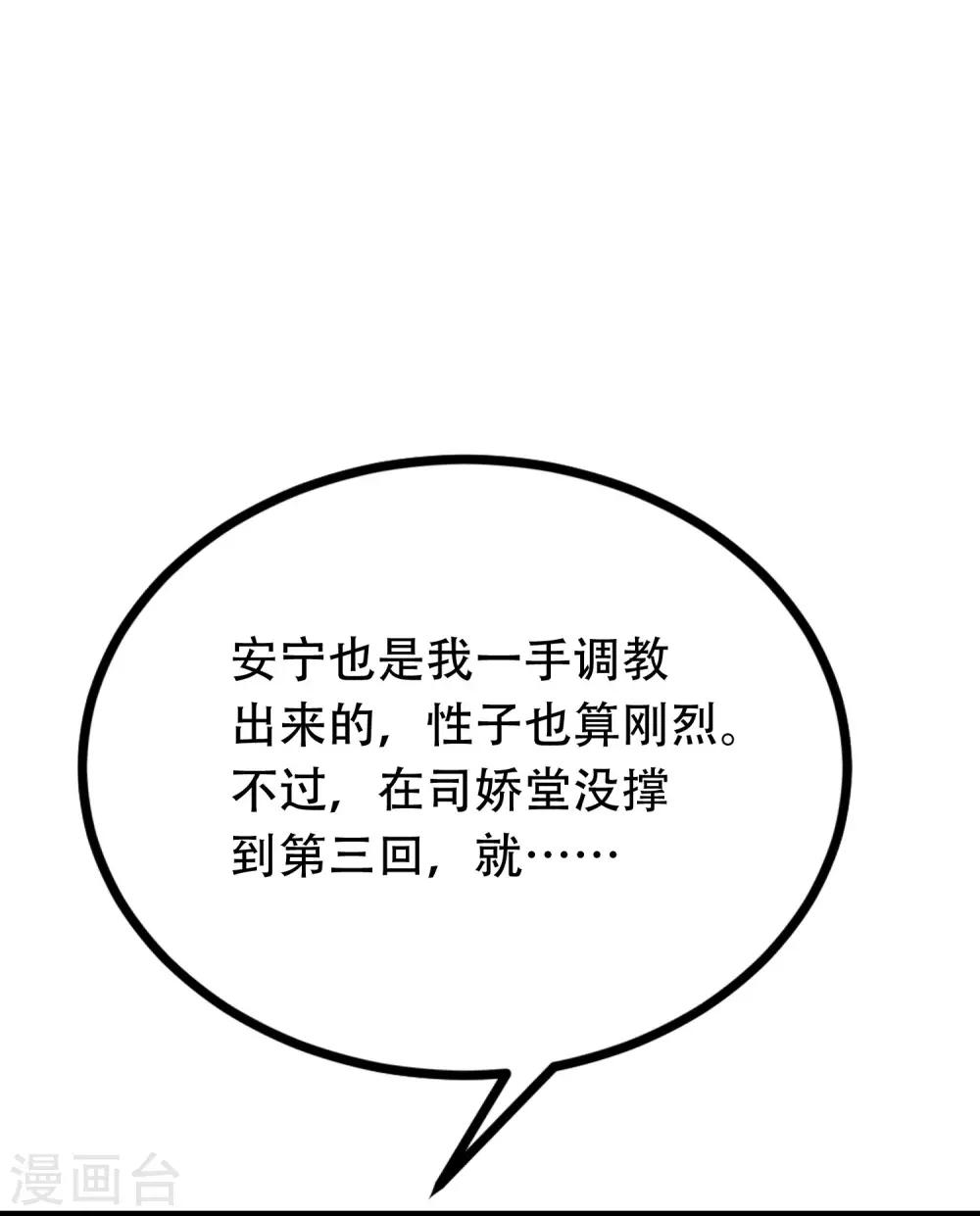 《渣男总裁别想逃》漫画最新章节第254话 为了一个渣男，值得吗？免费下拉式在线观看章节第【19】张图片