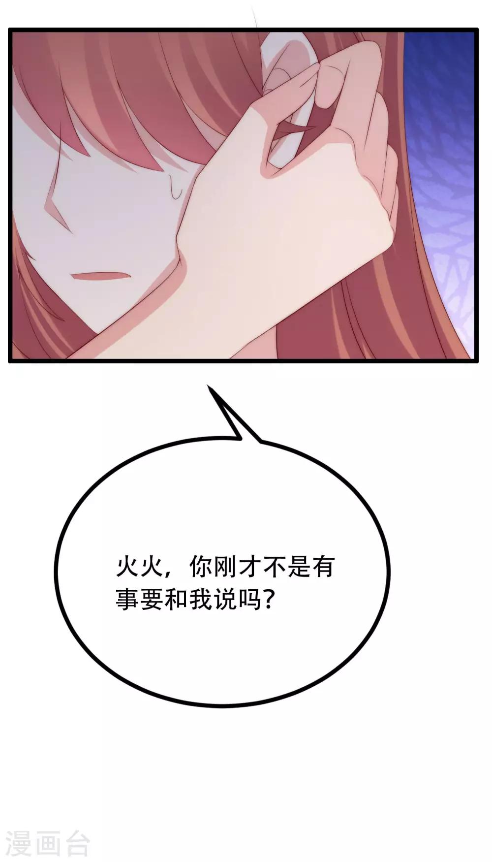 《渣男总裁别想逃》漫画最新章节第254话 为了一个渣男，值得吗？免费下拉式在线观看章节第【25】张图片