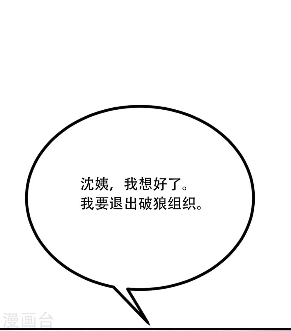 《渣男总裁别想逃》漫画最新章节第254话 为了一个渣男，值得吗？免费下拉式在线观看章节第【29】张图片