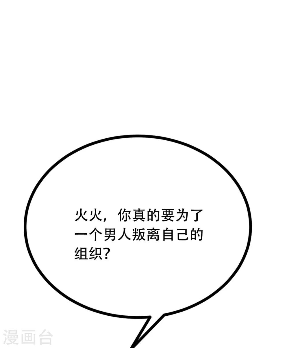 《渣男总裁别想逃》漫画最新章节第254话 为了一个渣男，值得吗？免费下拉式在线观看章节第【31】张图片