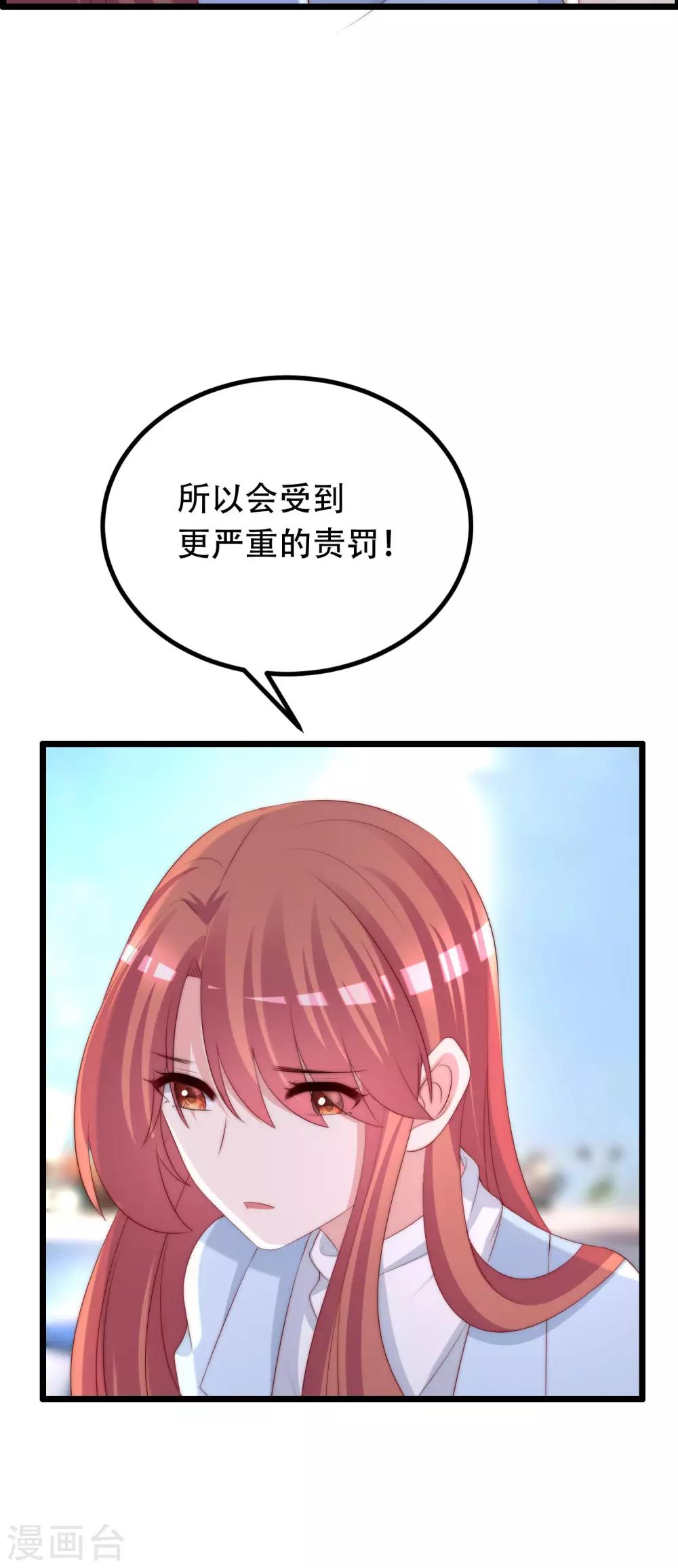 《渣男总裁别想逃》漫画最新章节第254话 为了一个渣男，值得吗？免费下拉式在线观看章节第【39】张图片