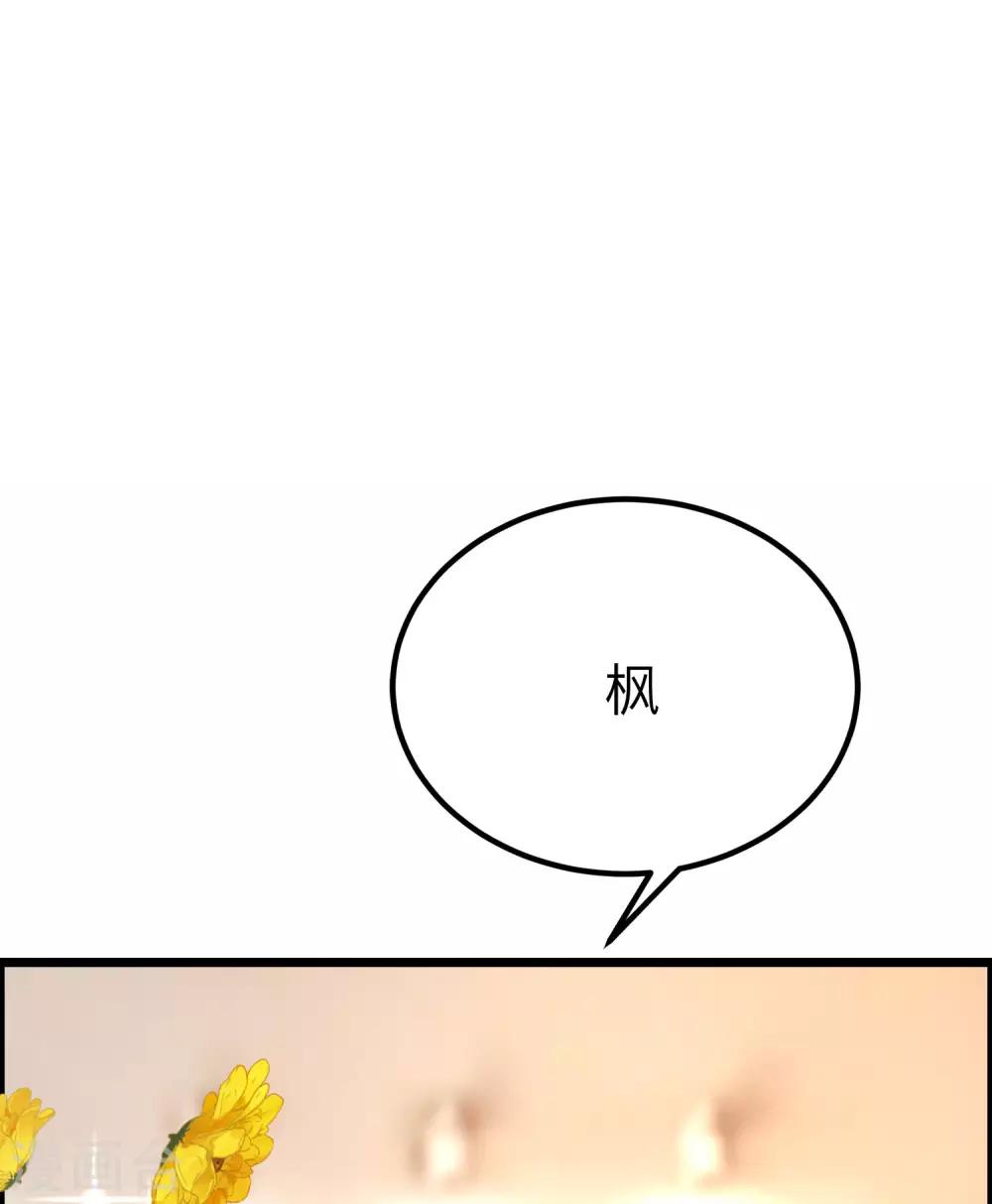 《渣男总裁别想逃》漫画最新章节第254话 为了一个渣男，值得吗？免费下拉式在线观看章节第【47】张图片