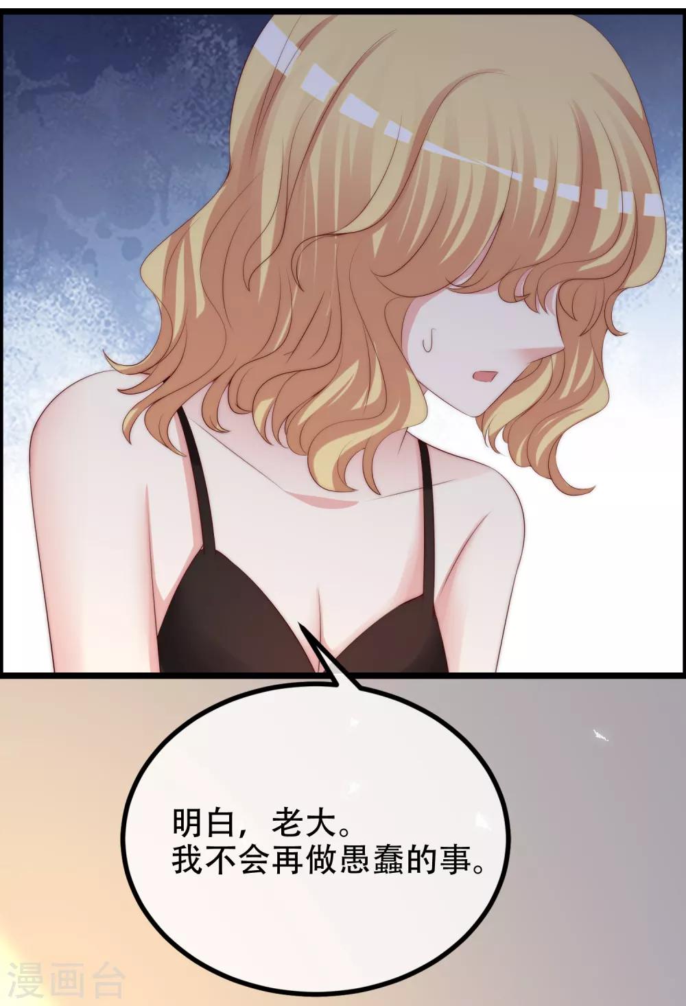 《渣男总裁别想逃》漫画最新章节第255话 于火死了？这不可能！免费下拉式在线观看章节第【10】张图片