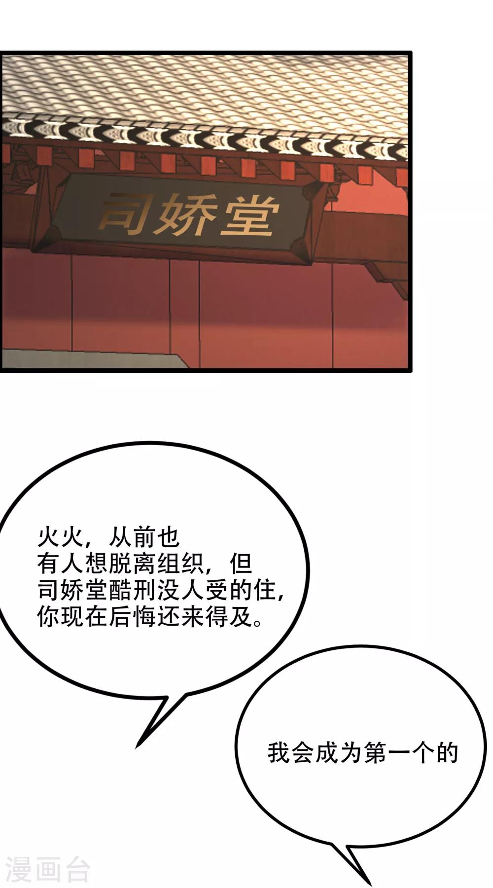 《渣男总裁别想逃》漫画最新章节第255话 于火死了？这不可能！免费下拉式在线观看章节第【14】张图片