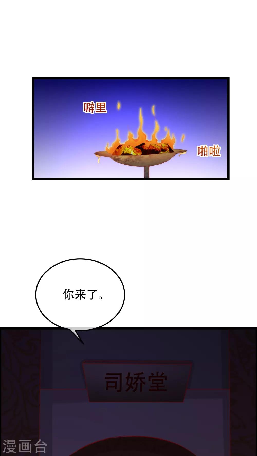 《渣男总裁别想逃》漫画最新章节第255话 于火死了？这不可能！免费下拉式在线观看章节第【20】张图片