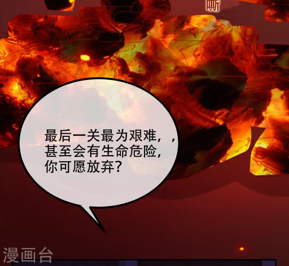 《渣男总裁别想逃》漫画最新章节第255话 于火死了？这不可能！免费下拉式在线观看章节第【35】张图片